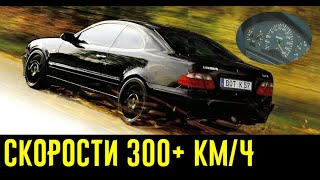 Невероятные скорость и мощности Mercedes 90-х. Как уехать от Ferrari и Lamborghini!!!