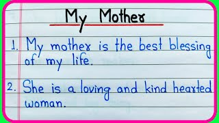 10 lines on my mother || My mother essay in English || Learn essay on my mother