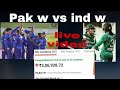 Pak w vs ind w match fantastic dream 11 live video #udcra #pubglite #state #someshthakre #cricket