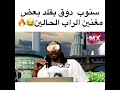 سنوب دوق يقلد مغنين الراب الحاليين مضحك mp3