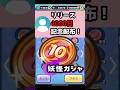 【無料配布】リリース4000日記念! #Shorts #ぷにぷに #ホロライブ #vtuber