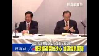 1021114臺星簽署經濟夥伴協定