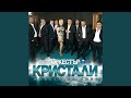 Трин кила Трин кила