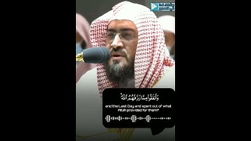 تلاوة حجازية في منتهى الروعة للشيخ بندر بليلة من سورة النساء " وماذا عليهم لو آمنوا بالله "