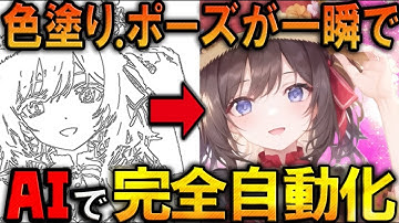 【StableDiffusion1111】AIイラストに革命！「ControlNet」の使い方を徹底解説！