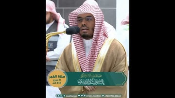 إلا ابتغاء وجه ربه الأعلى~تلاوة للشيخ ياسر الدوسري بأعلى طبقات صوته