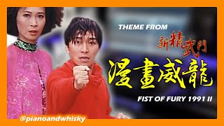 Theme From Stephen Chows Fist Of Fury 1991 Ii  Ost