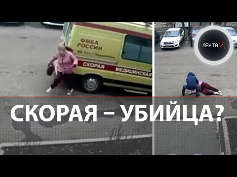 Скорая сбила бабушку в Лермонтове | Пенсионерка в коме