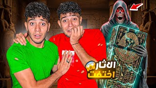 الاثارة اختفت 😱من الغرفة بتاعتنا😭 وحصل معانا 👬حاجه غريبة 🤨جدا شوفو حصل اي 😱🫵