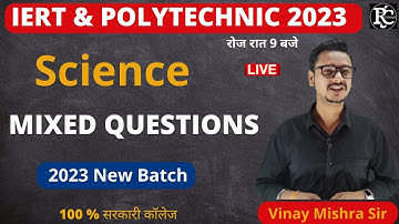 Science Most Important Questions For Iert & Polytechnic Entrance Exam 2023 |Polytechnic 2023 class|