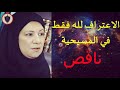 صدمة مسيحية سابقة على الهواء مباشرة اعتراف خطير الكاهن هو نائب الله على الأرض