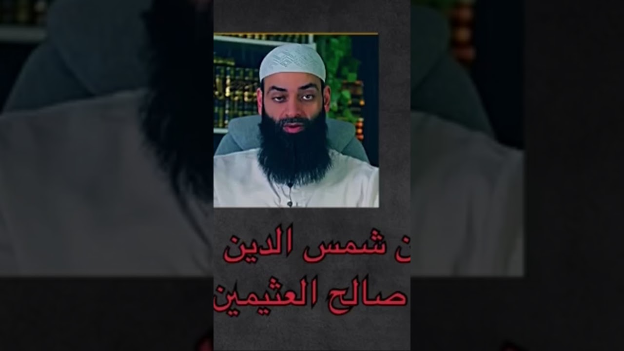 بين ادب العلماء وحماقة الحدادية #حسن_المدني