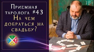 Какое решение принять? Расклад карт «Выбор» | Школа Таро 18+ Какое решение принять? Расклад карт «Выбор» | Школа Таро 18+