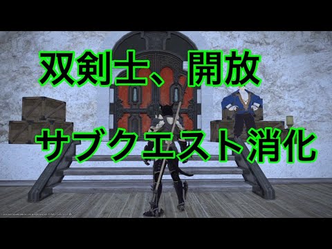 30 Ff14 新生エオルゼア サブクエスト Youtube 30 Ff14 新生エオルゼア サブクエスト Youtube
