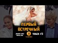 Фильм ПЕРВЫЙ ВСТРЕЧНЫЙ 🎬 музыка OST 3 Jennifer Lopez   After Love