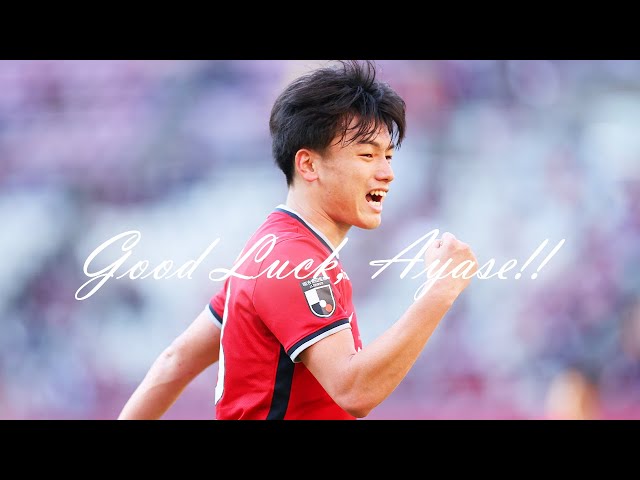 サッカー 日本代表 上田綺世がベルギー1部サークル ブルージュksvへ完全移籍 鹿島とクラブ間合意