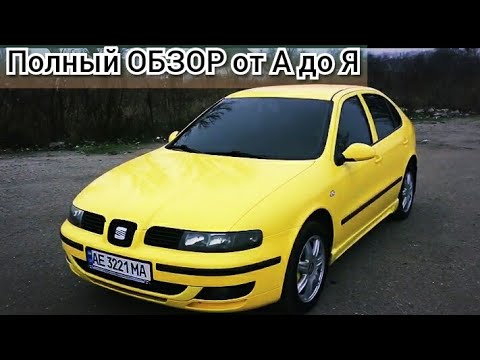 Обзор Seat Leon  1м /1.6л. Самая лучшая тачка за свои деньги. Альтернатива ТАЗАМ #1