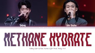 YoBoy 강요셉 & Roh Yunha 노윤하 - Methane Hydrate 녹아줄게 가사 Color Codeds Han|Rom|Eng