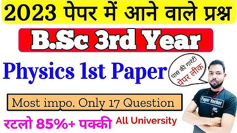bsc 3rd year physics 1st paper important questions 2023 ,bsc 3rd year physics 1st paper #paperhacker