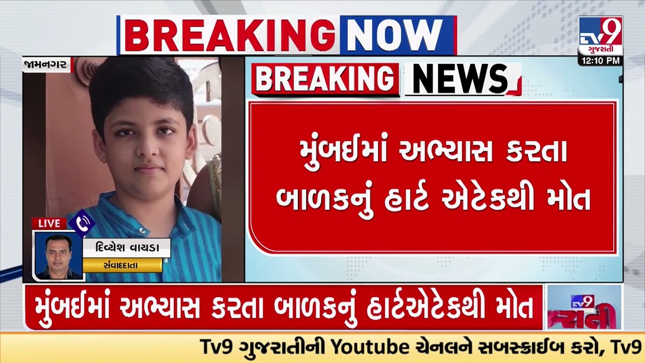 Gujarat News: Class 6 boy, two youngsters die of sudden heart attacks in  Rajkot