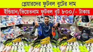 প্লেয়ারদের ফুটবল বুটের দাম 🔥 football boots price | football boots price in bangladesh 2024