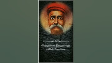 Lokmanya Tilak jaynti | लोकमान्य टिळक जयंती status 2019