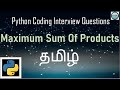 Maximum Sum Of Products in தமிழ் | Coding Interview questions | Python | Tamil | An IT Professional
