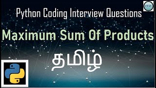 Maximum Sum Of Products in தமிழ் | Coding Interview questions | Python | Tamil | An IT Professional