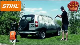 Stihl High Pressure Cleaner Re 98