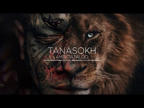        امیر تتلو تناسخ ریمیکس