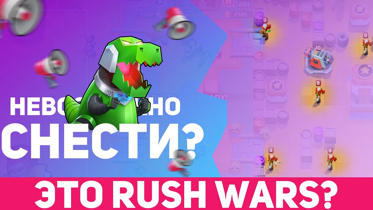 СНОСИМ БАЗЫ В МОБИЛЬНОЙ ИГРЕ RUSH WARS || РАШ ВАРС ГЕЙМПЛЕЙ (GAMEPLAY) АНДРОИД