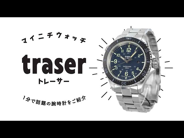未使用スイス製TRASER トレーサー ダイバーズウォッチ P67 109380 楽天市場】【国内正規品】トレーサー 腕時計 メンズ ダイバーズ