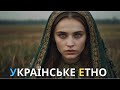 УКРАЇНСЬКА МУЗИКА ПУЛЬС В ТИШІ COVER BY KOBZAR Si UKRAINIAN MELANCHOLIC ETHNO