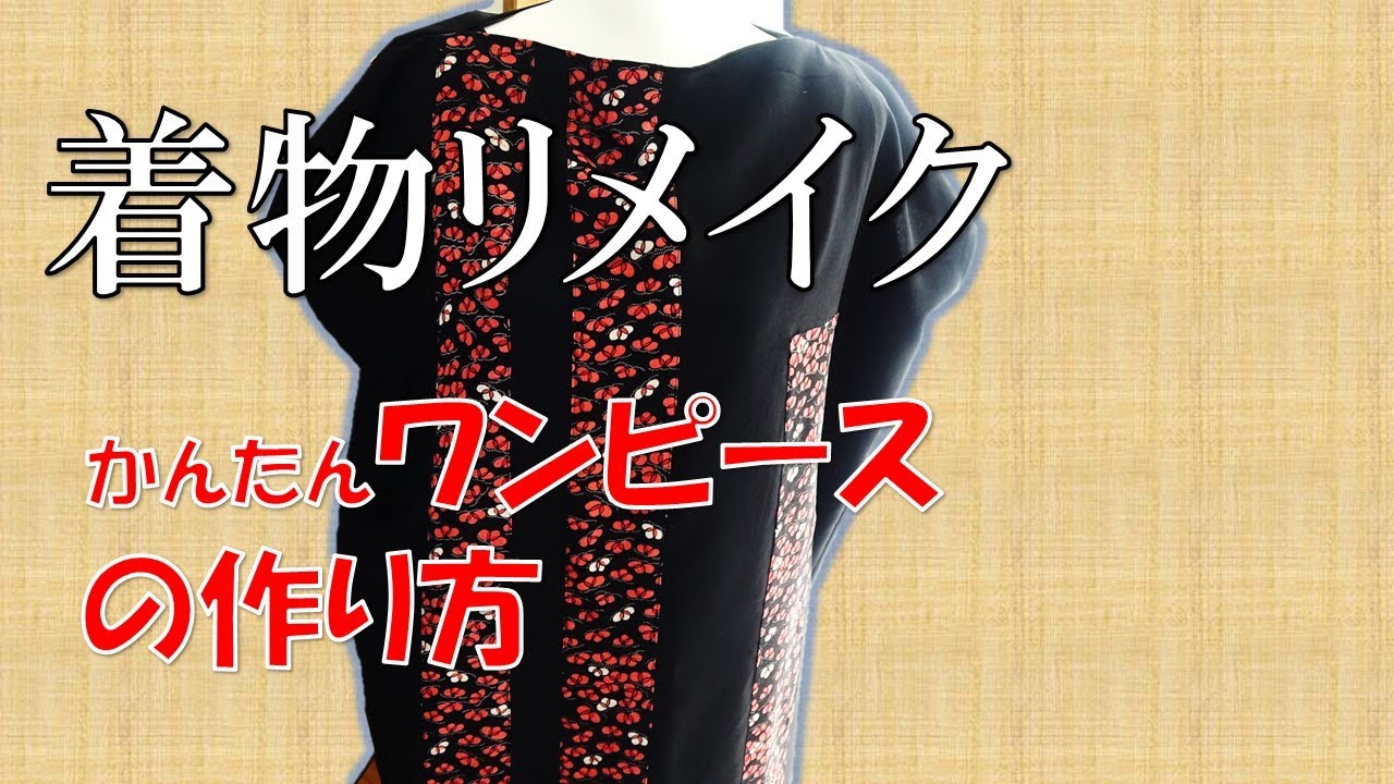 →*♡様 正絹 黒喪服 自作 龍と牡丹 タック入りワンピース♪着物リメイク →*♡様 正絹 黒喪服 自作 龍と牡丹 タック入りワンピース♪着物