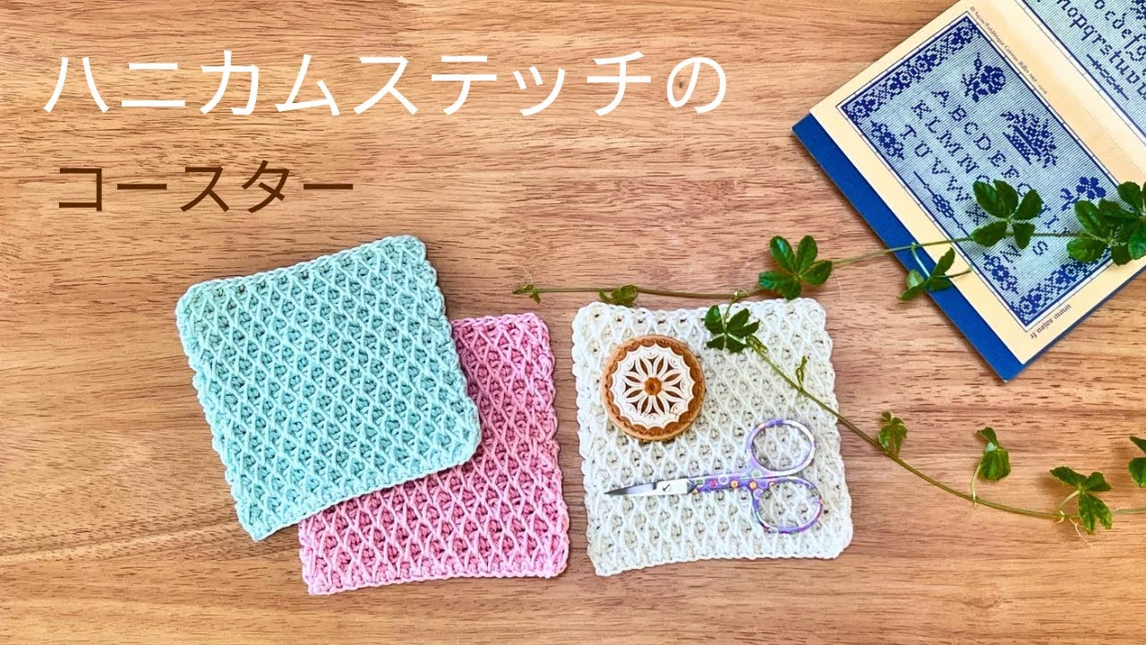 Honeycomb stitch coaster *crochet - YouTube