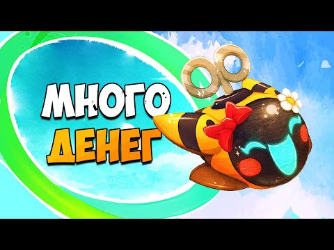 Видео: БЕСКОНЕЧНЫЕ ДЕНЬГИ SLIME RANCHER! Как быстро заработать много денег в Слайм Ранчер!