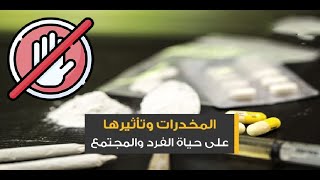 ليست المخدرات فقط.. أغرب أنواع الإدمان وطرق علاجها ❌🚭 مشاكل وحلول !