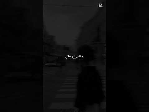 يمكن بكرا الحبيب بمرق متل الغريب