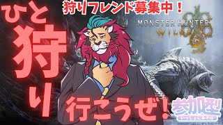 【#モンハンワイルズ】今夜イベクエや歴戦周回いったり！ #ひと狩り行こうぜ！ #参加型 #vtuber #狩猟解禁 #シンちゃんch　ハッピーホワイトデー