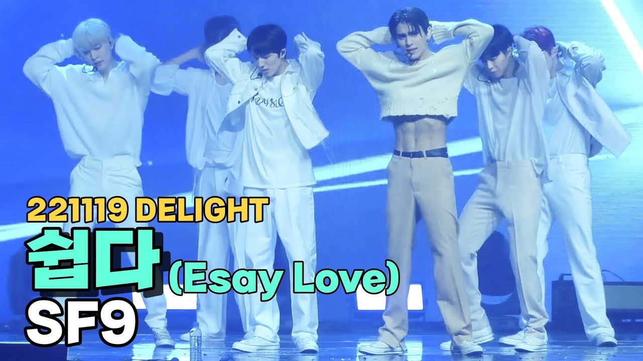 221119 [4K] 중콘 DELIGHT '쉽다' (Easy Love) - SF9