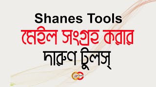 How To Use Shanes Tools । Email Scraping screenshot 1