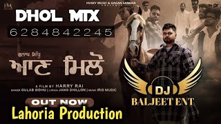 Aan Milo Dhol Mix Gulab Sidhu Ft Lahoria Production New Punjabi Song 2024 Remix
