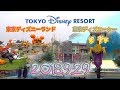 東京ディズニーリゾート 2018.9.29の様子 の動画、YouTube動画。