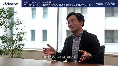 株式会社イー エージェンシー Youtube