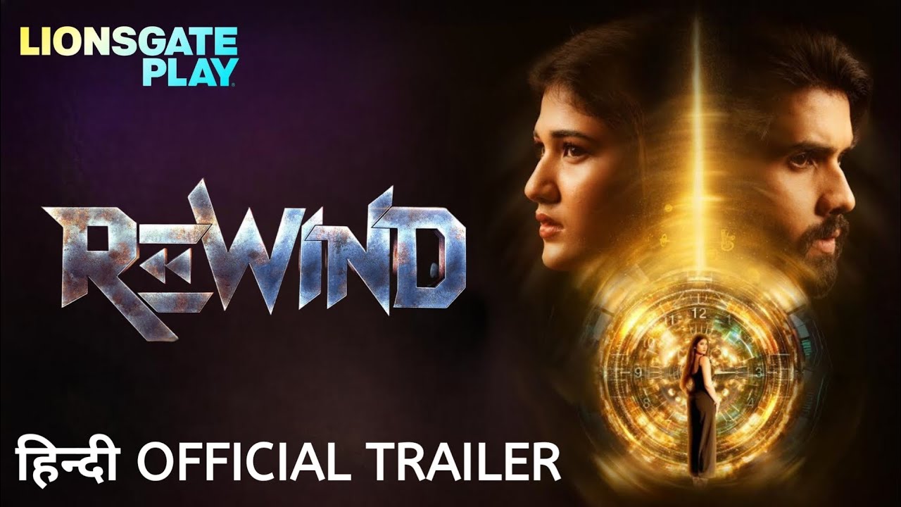 Rewind | Official Hindi Trailer | LionsgatePlay