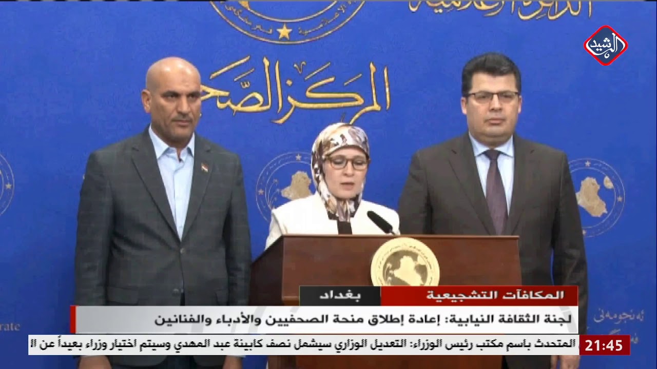 لجنة الثقافة النيابية: إعادة إطلاق منحة الصحفيين والأدباء والفنانين