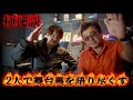 後日談【2人が舞台裏を語る】YouTubeも大変なの