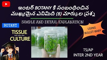 Tissue culture 8 marks inter 2nd year ts, easy way in Telugu explanation.