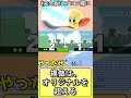 【模倣】【FORESTちゃんねる】#shorts #スマブラsp #スマブラsp魅せプレイ #カービィ #ゲーム実況 #ゆっくり実況