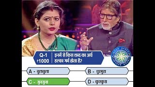 KBC 9 live info l Kaun Banega Crorepati 2017 Season 9 KBC l Amitabh Bacchan l news screenshot 5